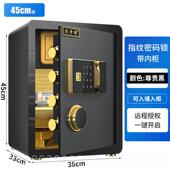钱70cm家用电子高防盗保险箱办公指纹密码 新款 沃奇特保险0柜60cm