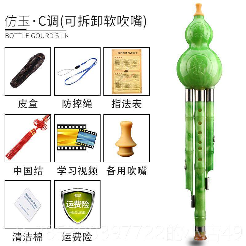 新款防耐用学生初学演葫奏检定考试专用C调摔芦丝器乐成人初学者