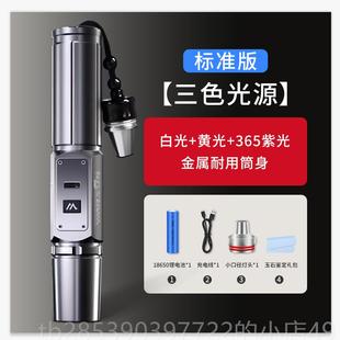 新款 R838照玉石定手电萤光用检测灯强光小筒口径鉴紫光365n专m翡