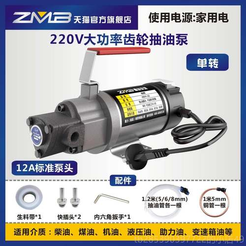 新款zmb汽车自助保自己换机油工具抽机养油换油吸油电器动泵抽油