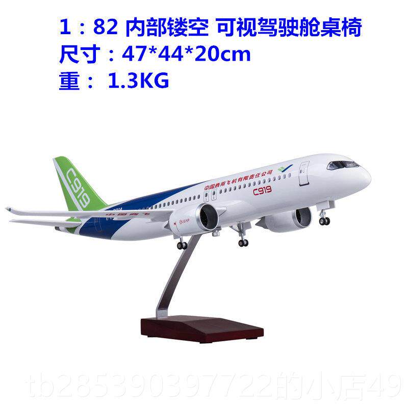 新款商C919客机合金飞机模型飞AG600水上飞机新舟00翔凤RAJ 7彷真图片