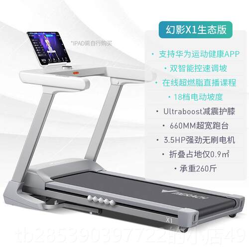 新款新款麦瑞克mac家h幻影x步机用智能跑电动静音r折叠走步运动健