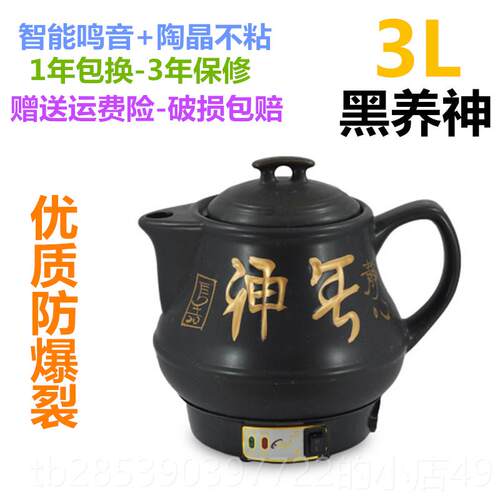 新款煎药壶全自动陶瓷生中壶5大容量熬药罐插电养砂锅L医煮中药煲