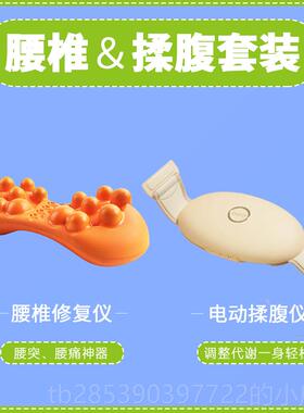 新款奇魔师腰部摩器按部腰椎痛垫腰疼仪背护背腰牵引神器靠腰酸腰