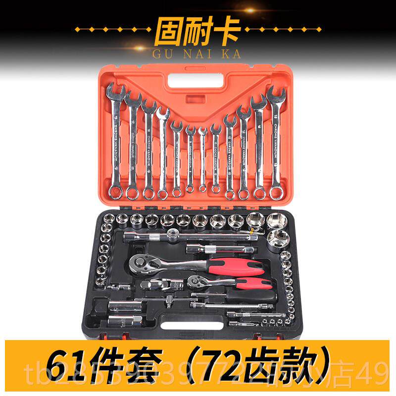 新款46件工具套组 1/41套/4吋工套筒扳手工具装小棘轮工具车套筒