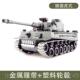 新款 坦克德国模儿金属履带合金遥控坦克可以发型射炸弹玩童具 虎式