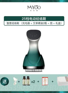 新款麦尔颜2动5档电经络刷全用疏通通按摩仪加热刷身肚子揉腹带脉