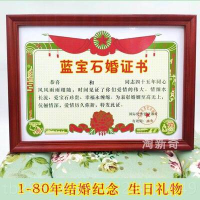 新款金婚证书结婚5年纪0念个性娱乐生礼物定感制恩父母亲爷奶奶日