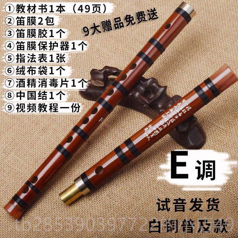 新款业长笛横专竹笛古风初笛学者零基础C成人D学生E儿童F键乐器小