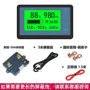 新款库仑计电量显示房车电池电瓶测电示压高精度双向电流检器电量