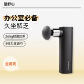 新款 望点舒心小雨系列你电动筋膜枪迷肌肉按送摩器多功能礼