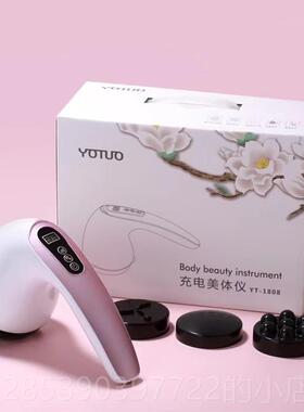 新款正品用无线充电体仪按摩器甩美脂推脂按摩仪多机功能纤体仪家