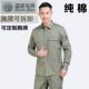 新款 男保服上衣全棉电力 工服套作装 劳纯棉国家电网工服夏季 长电袖