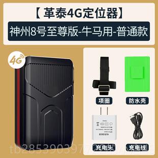 新款革斗泰牛羊1马定位器水卫星北gps山区放牧专用防追踪神器订5