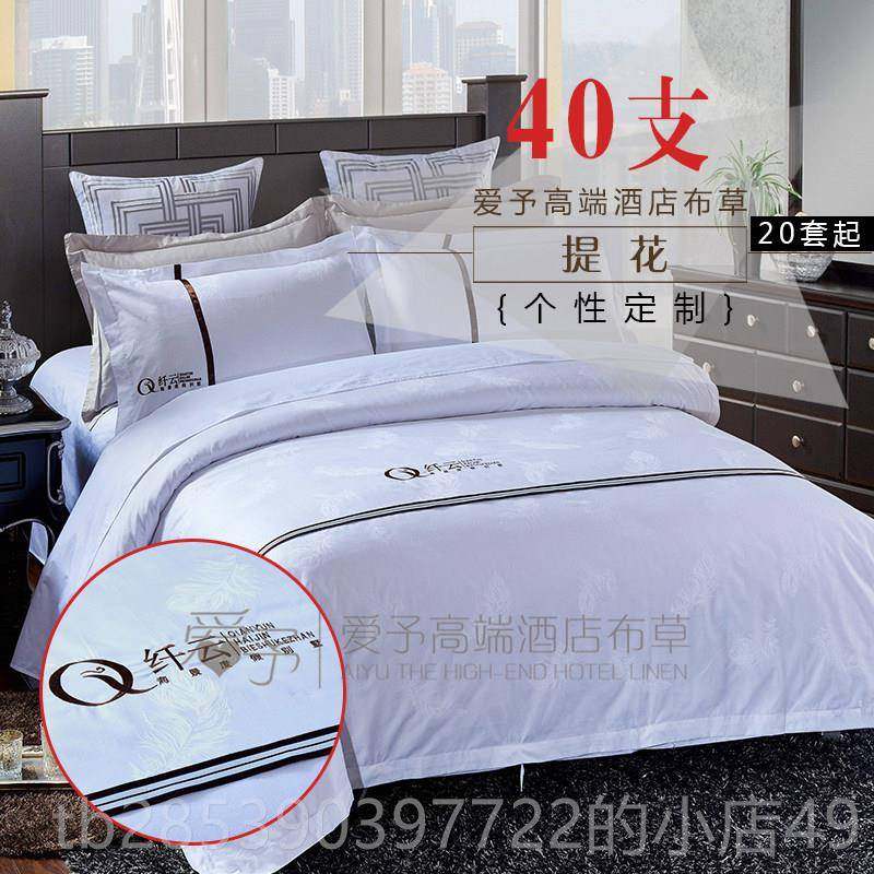新款全棉四件套宾馆酒店上用品件套纯床棉贡缎白色床单被套三套床,床上用品,酒店床品套件,淘宝优惠券,粉丝福利购,淘宝优惠卷