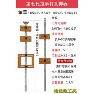 新款新款把木工衣柜门神工手打孔模具安装器五金具加长多孔拉手定