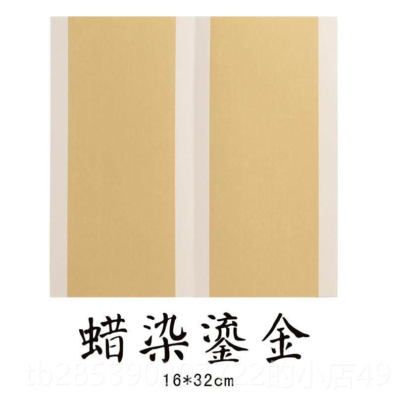 新款纯工宣纸册页锦面白生宣半生熟页空本定制书法作手品国画折包,文具电教/文化用品/商务用品,宣纸,淘宝优惠券,粉丝福利购,淘宝优惠卷