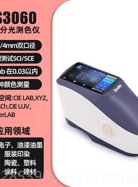 新款nh三恩时高精色差仪N度3R10QC油配色塑料金属漆粉末CR8分光测