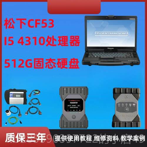 新款宾士宾士检测仪检诊断Be nz C4 C6专25年6月软体带dipo协仪议