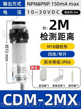 新款全型新原装正品台湾阳FOTEK 镜片反射明光电开关 A3G-4X+MRM-