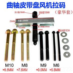 正品轴皮带盘曲拉马拆皮带轮工具通风机叶轮拉马电方拆向盘拉码卸