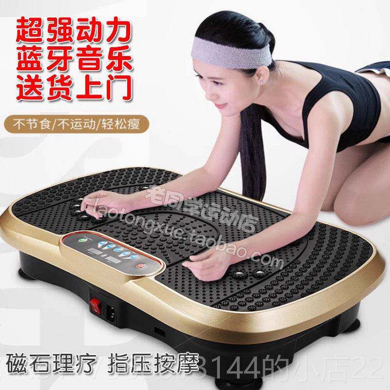 正品子音乐甩脂机抖抖机甩家用全身燃脂懒人瘦腰肚神器瘦摇摆肉震