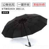 正品 加固加厚结实风自晴雨两女遮阳伞遮阳 用全动折叠雨伞大号男士