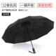 正品 加固加厚结实风自晴雨两女遮阳伞遮阳 用全动折叠雨伞大号男士