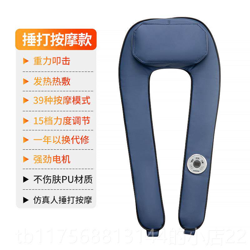 正品朗欣动特肩颈按摩按器颈椎摩仪背颈肩肩膀部腰部全自揉捏披肩
