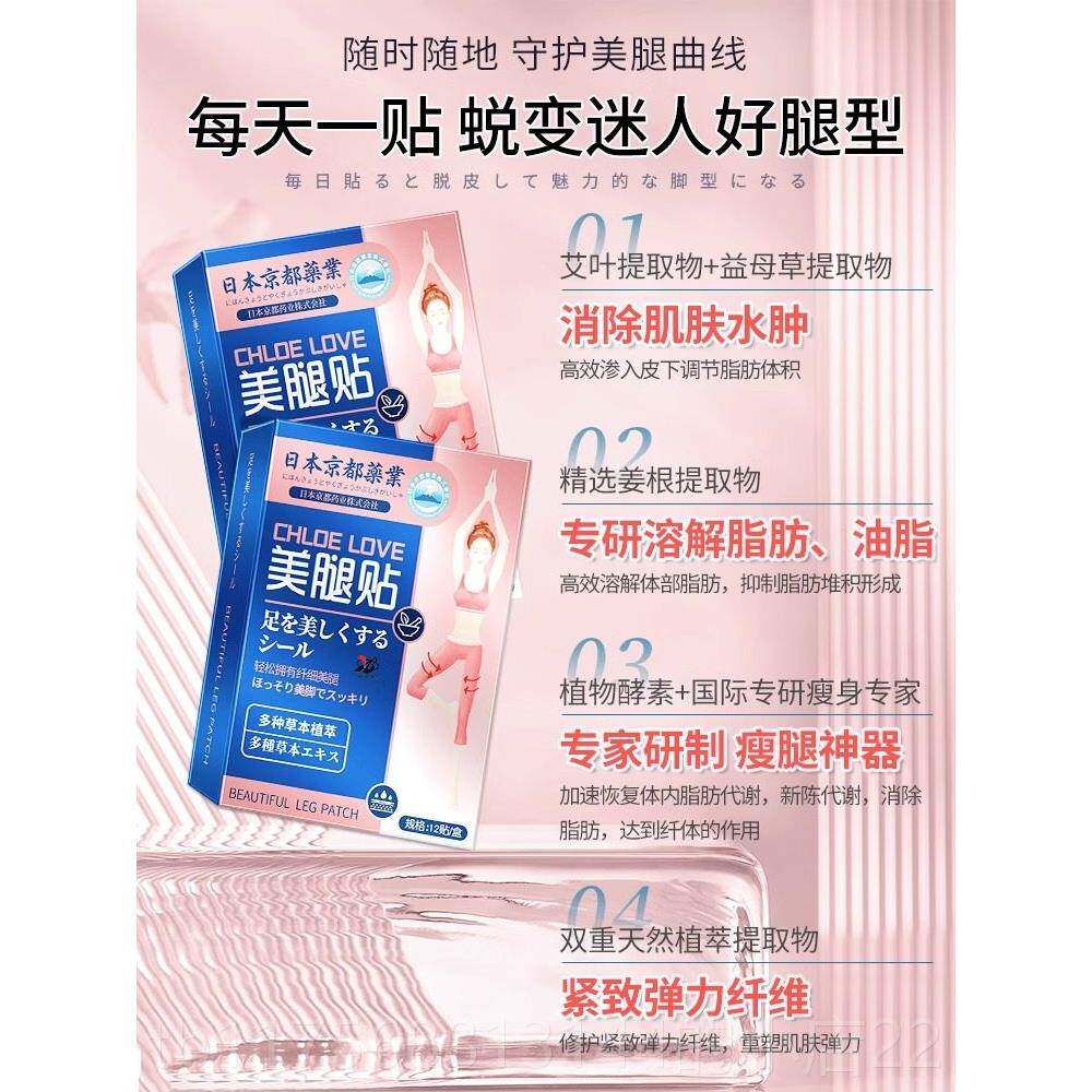 正品美腿瘦腿神腿器大腿小腿粗减大象腿贴内根部侧脂肪消除肌肉顽