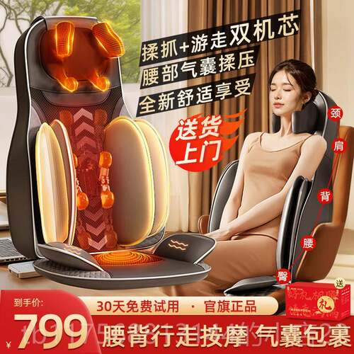 正品送母能亲礼物家用全坐靠垫揉捏颈多功按摩器肩椎腰部背部自动