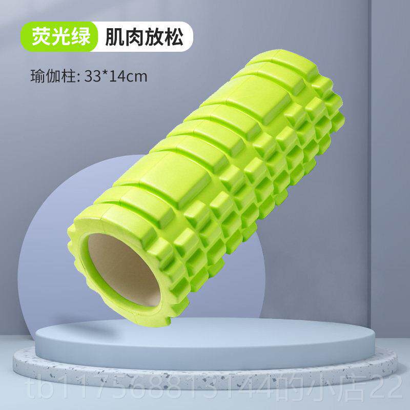正品滚泡沫轴柱肌肉放松狼牙棒按摩滚轴膜瑜筋伽泡沫轮滚腿器女士