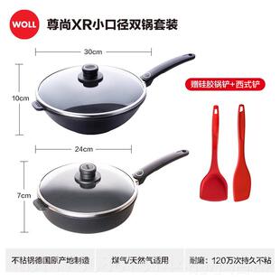 正品WLL德国进口不粘锅炒底锅尊贵钻石XOR系列厨无油烟房锅具套装