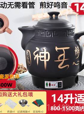 正品4LL7L8L1L012L14L16L18L陶瓷中药壶全自动煎壶药药5煲熬药大