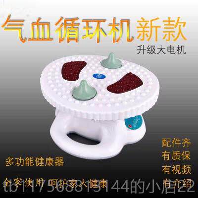 正品气血环机正品远红外线螺高频旋震循动按摩器身老人气全血通养
