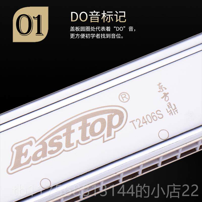 正品东方奏鼎T240S加厚24孔音德国音簧口复琴C调6ABDEGF调成人演