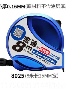 正品ASSI7ST迪U9极小极厚系列5米8M尺双面一级钢卷尺促销宏热卖加