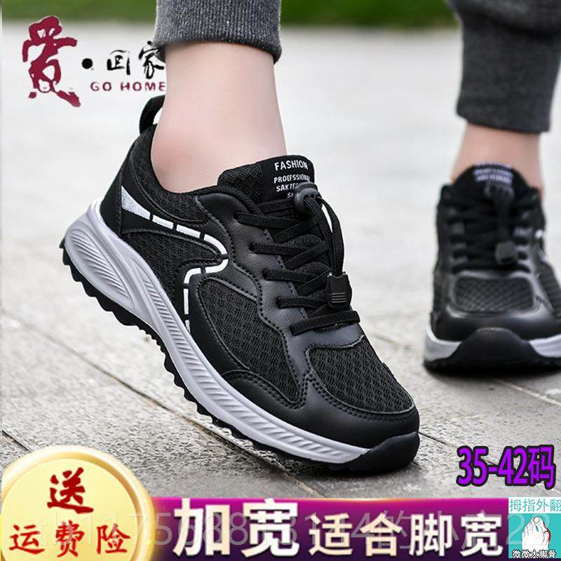 正品中老老滑年健步人运动鞋宽年妈妈春夏女款老人鞋子老年软底防
