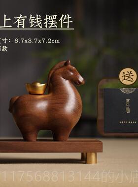 正品胡摆桃木雕刻马上有钱桌面件檀木家居客厅电办视柜公品装饰工