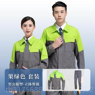 正品工作服修装男春秋耐磨汽厂服装装修劳保上衣套定制维修工服定