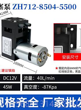 正品微型静音流真空泵DC12VV/2直4/220V科学实家用验美容抽气吸气