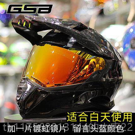 正品盔GSB盔男双镜片拉力越野公头盔男女路头四季通用机车摩旅全