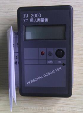 正品包邮核辐射检线测仪测量仪个人剂量仪射检计测仪革FJ2000盖数