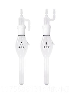 正品泰宜 气泡吸收管 美泰仪室内空器气质量检测康仪采样器管