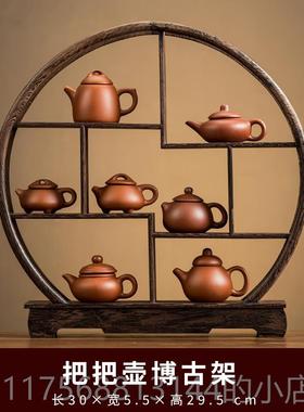正品博古小型摆件实木新中式茶室桌面茶小茶壶室宠展示架办架公装