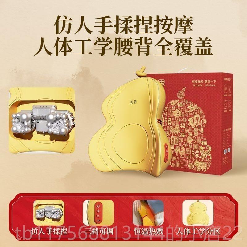 正品妙界M13腰部按摩仪家用腰摩椎能按摩器背部颈部功按多靠垫图片