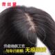 正品 青真发假发丝补发块顶女真头发发片遮白发黛补发片隐形无痕假