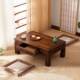 正品 彷古桌榻榻米茶几实矮炕桌老榆约木炕几日式 矮桌家用简木小桌