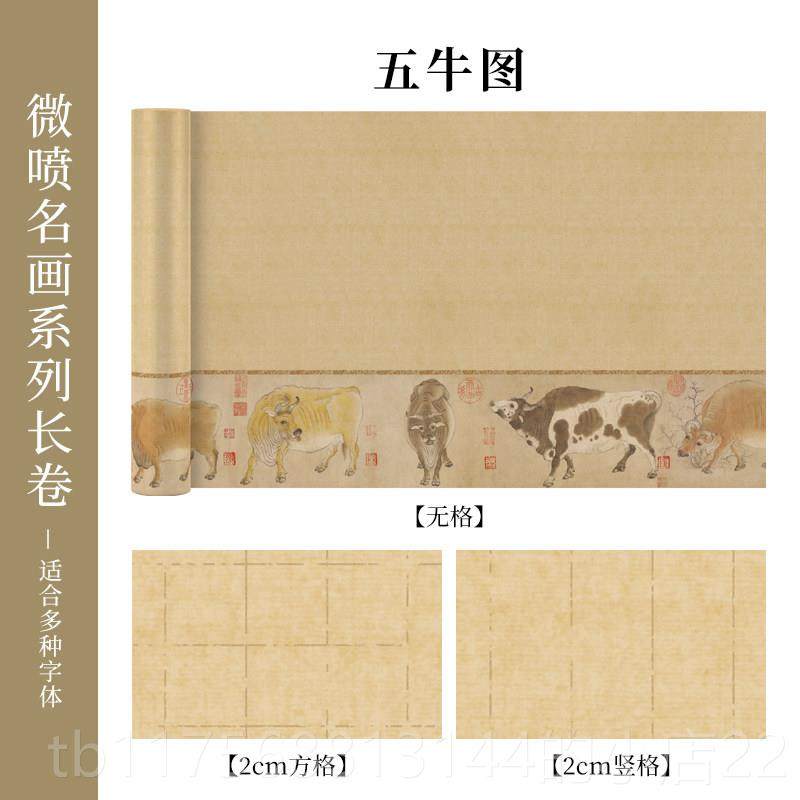 正品微喷名系列宣纸长卷加厚半生半熟行书小楷作纸方用格竖格无格,文具电教/文化用品/商务用品,宣纸,淘宝优惠券,粉丝福利购,淘宝优惠卷