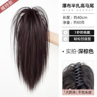 正品扎全真发半马尾抓夹式喷泉高马尾辣妹假发网红辫子蓬松增瀑布
